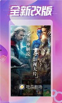 风趣吃瓜剧场在线观看免费,免费畅享欢乐喜剧盛宴  第1张