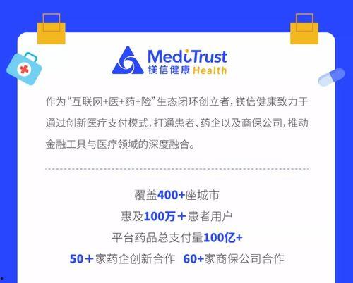 镁信健康爆料最新消息,行业动态揭秘，镁信健康引领健康科技新篇章  第2张