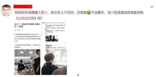 王嘉尔最新爆料微博截图,揭秘全新音乐作品背后的故事 第2张 王嘉尔最新爆料微博截图,揭秘全新音乐作品背后的故事 第2张